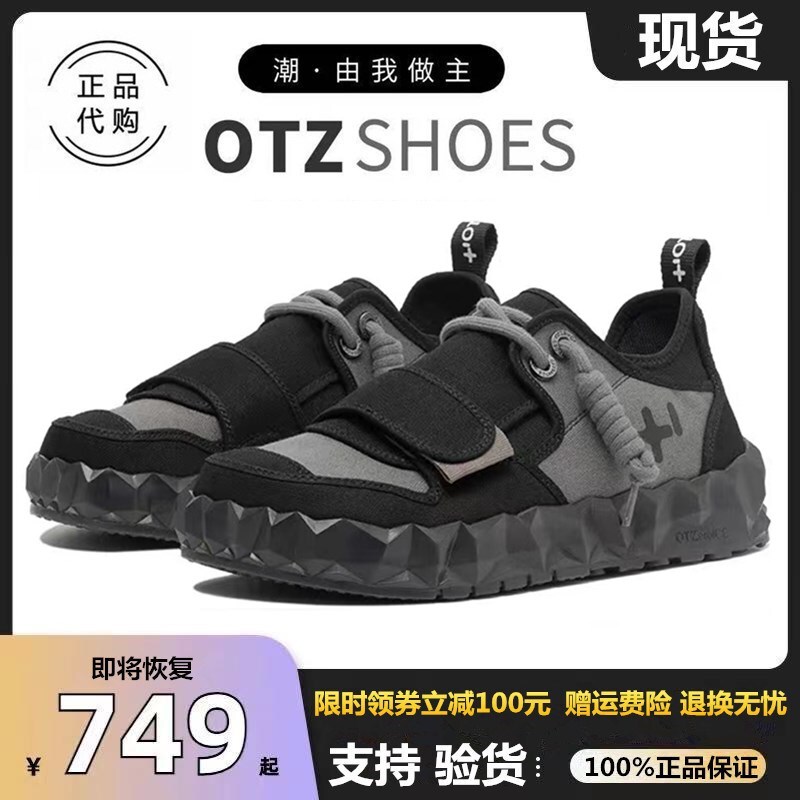 2023 Otz Men's Shoes, Ugly-Cute Shoes, Ice Mountain Jelly Color-Blocked Canvas Shoes, Women's Shoes, Unisex, ins Trendy Sneakers, Skate Shoes 2023 Otz Men's Shoes, Ugly-Cute Shoes, Ice Mountain Jelly Color-Blocked Canvas Shoes, Women's Shoes, Unisex, ins Trendy Sneakers, Skate Shoes