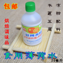 Edible peppermint essence mint water peppermint spice condiment 2020 production shelf life 3 years