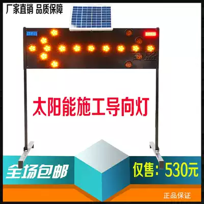 Solar pointing light Arrow light Solar construction pointing arrow light LED road construction indicator light