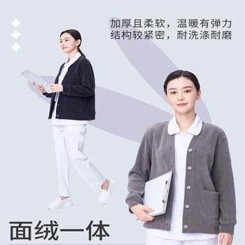 All-in-one fleece nurse sweater, warm and anti-pilling, all-in-one fleece
