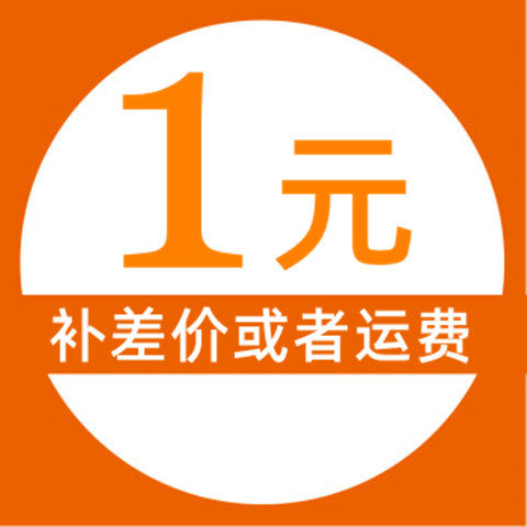 Postage Zone Difference difference How many Yuan to shoot How many shipping to receive Soy Sauce Stains Mini type