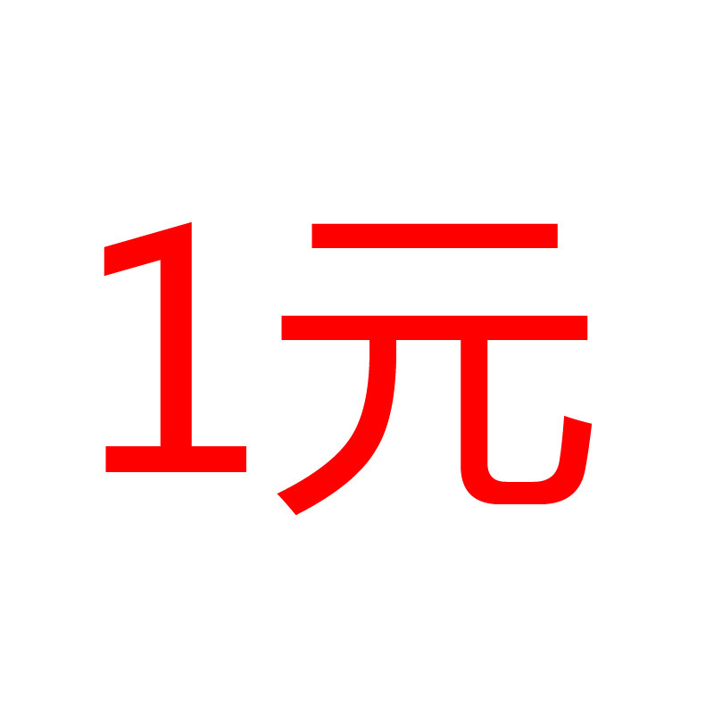 1 yuan postage difference is exclusive