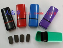 Name chapter Signature chapter Name chapter 15*6MM printed small name chapter 1 yuan A