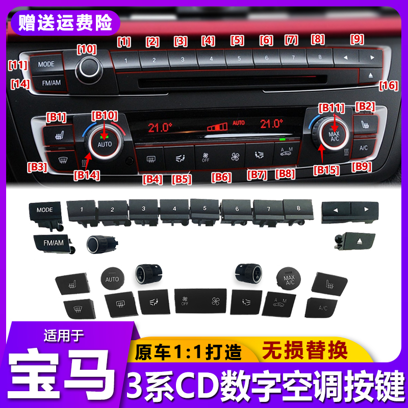 Suitable for Bmw 1 2 3 4 Series F35 Central Control Air Conditioning Airflow Knob Button 320L 325Licd Digital Button