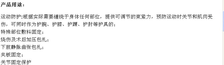 Protection sport - Ref 585168 Image 8