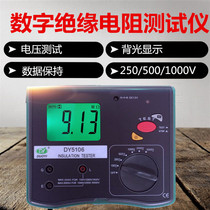 More DY5106 digital Insulation Resistance Tester 100 250 500 1000 2500 5000v