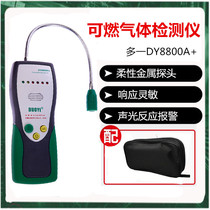 More than one DY8800A explosion-proof combustible gas detector natural gas flammable and explosive gas leak detection