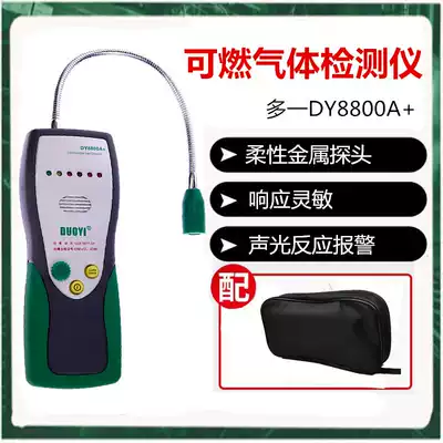 One more DY8800A explosion-proof combustible gas detector Gas flammable and explosive gas gas leak detection