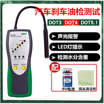 More than one DY23 brake oil detector car detection pen moisture test pen brake fluid tester DY23B