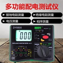 More than one DY5500 multifunctional power distribution tester grounding resistance insulation resistance measurement voltage phase sequence measurement