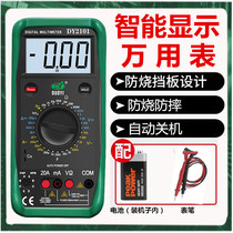 More than one DY2101 mechanical protection type digital display multimeter intelligent anti-burning household voltage and current resistance on and off