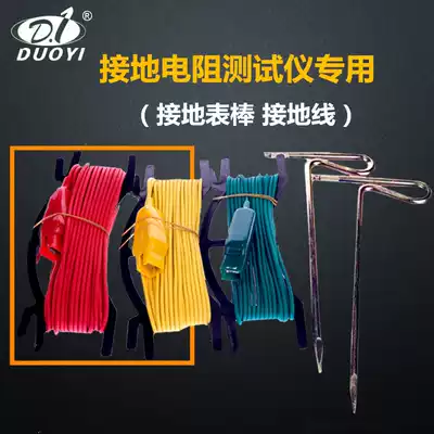 More than one DY4100 ground Resistance Tester accessories DY39 grounding rod connecting surface three-color line
