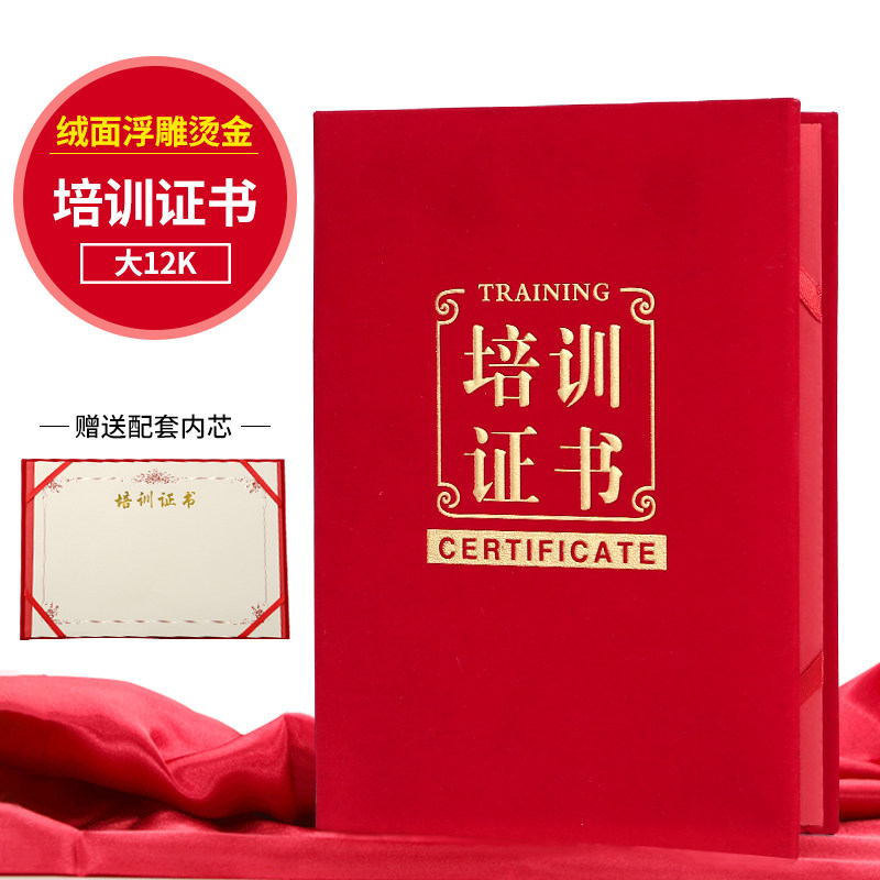 Nine Millennium Suede Cloth Training Certificate Relief Bronzing Gold Professional Custom Completion Certificate Art Class Completion Certificate Dance Singing And Singing Swimming Etc More Styles Set Up Fast Custom Inner Core Printable