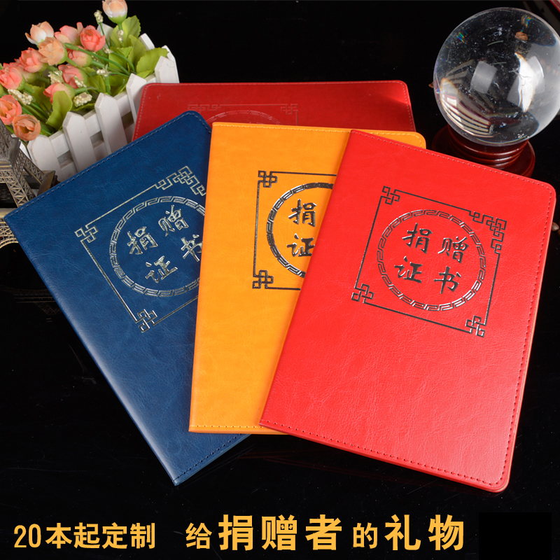 Ninethousand-year Bronzing Cover Upscale Love Donation Certificate Set for Great 12K Award Shape Charitable Donation Certificate Cover Leather Shell Custom Wholesale Inner Core Printable certificate sleeve JQNBG