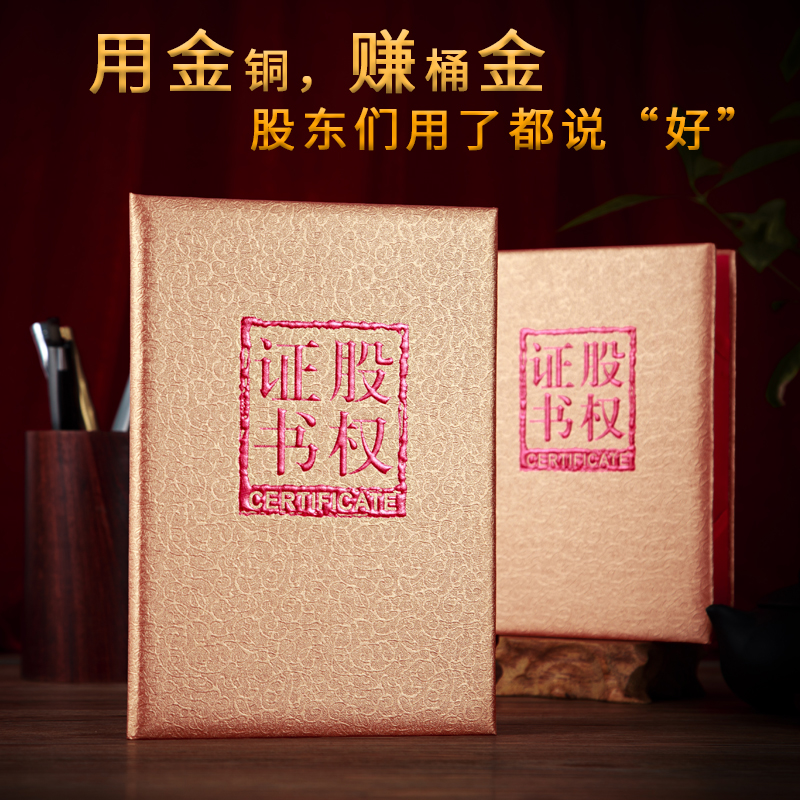 Nine Millennium Shareholders Equity Certificate Cover Customized Shares Certificate Shell Golden High-end Honors Certificate Set for 16K Membership Card Wholesale Inner Core printable 12K shares Gold Certificate sleeve-Taobao