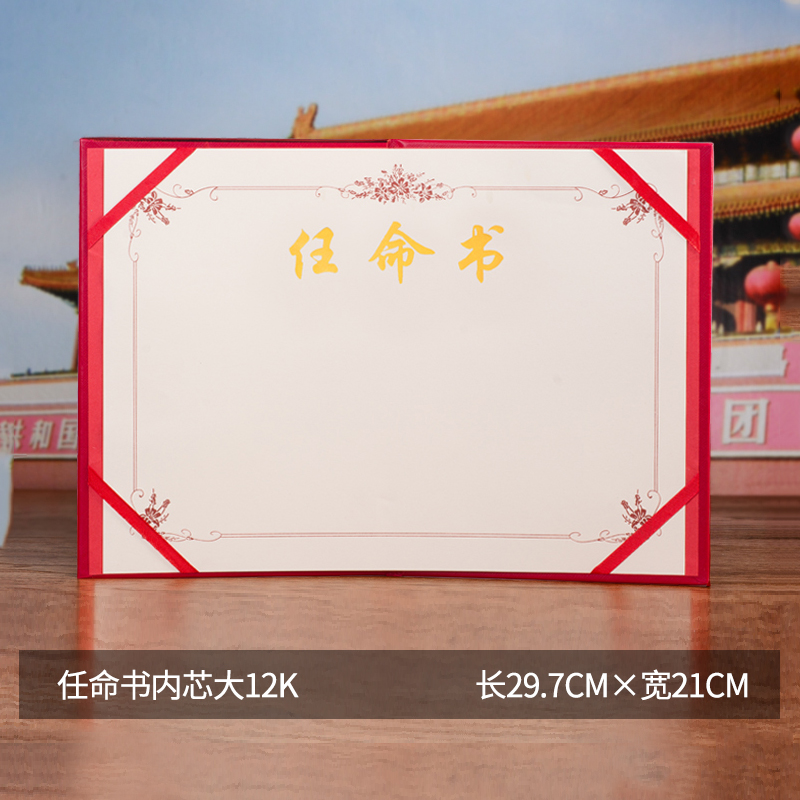 NineMillennium Letter of appointment Inner core inner page printable typesetting customized inner core Wholesale JQNBG