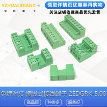 Solder-free butt plug-in terminal block 2EDGRK-5 08 to plug 2EDG-5 08MM air to plug