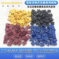 Black 2 54mm pitch row pin short circuit cap jumper hat short pick up block 2000 packets