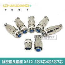 Aviation plug socket XS12-2 core 3 core 4 core 5 core 7 core XS12 aviation plug M12 round square