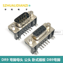 DR9 elbow female head male head horizontal flapper DR-9S 90 degree elbow serial port female RS232 DB9