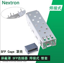 SFP Cage Connector Welded Type Shield Hood 1*1 SFP Housing SFP Holder Subfiber Module Seat