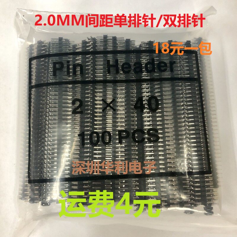 SPACING 2 0MM SINGLE ROW pin 1*40P DOUBLE ROW straight pin 2*40P pin LENGTH ABOUT 8 7MM WHOLE PACKAGE
