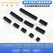 2 0MM in-line double-row female socket 2*2 3 4 5 7 8 12P 15P 30P 36 40P
