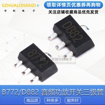 B772 B772 D882 audio power amplifier switch audion 2SD882 2SB772 patch SOT89
