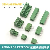 5 08MM terminal block 2EDG5 08-2P 3 4 5 6 7 8 9 10 12P straight curved pin green plug