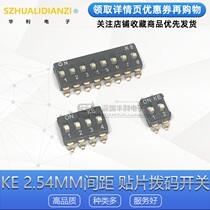 KE patch 2 54 8 bits DSIC08LSGET high push 8P dial code switch KE original dress