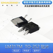 Brand new domestically made imported original dress LM317MDT LM317MDT LM317M LM317M TO-252 TO-252 patch