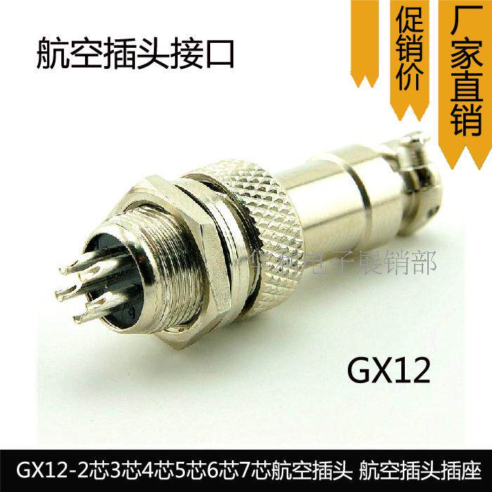 Air Plug Joint GX12-2 Core 3 Core 4 Core 5 Core 6 Core Air socket RS765 Drilling 12MM connector
