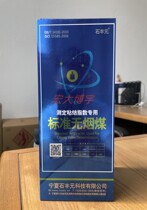 Tobacco - free numbers refer to coal feng Yuan Ningxia coal binding smoke - free coal sample standard smoke - free and smoke - free coal gold