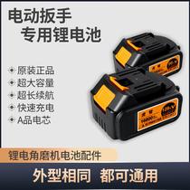 Electric wrench battery Lithium battery charger Electric hammer impact wrench Charging angle grinder Universal large capacity battery