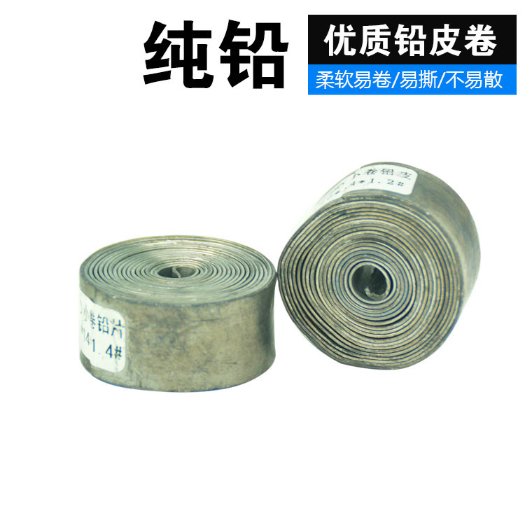 Lead skin roll fishing drop seat thickened high-quality lead skin sheet soft and easy to roll lead drop fishing gear accessories special offer