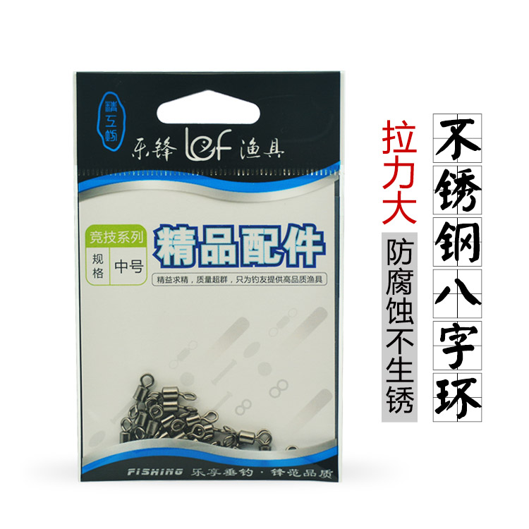 Stainless Steel 8-Ring American 8-Ring Quick Pin Connector Sea Fishing Anti-rust Fishing Other Fishing Supplies