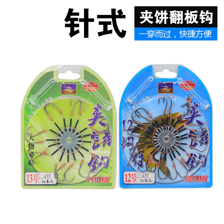 Flip hook new square bait fish hook clip cake hook bran cake hook plate hook explosion hook eight claw hook fish hook