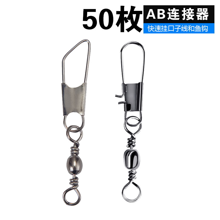 Connector Phishing Quick Stop Pin AB Type bottle shape 8 Eight word Ring Connection buckle Bulk Strong Lag fishing Supplies