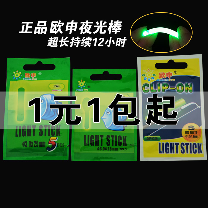 Oshen Luminous Stick Fishing Luminous Stick Night Fishing Super Bright Abo Float Cassette Insert Float Other Fishing Supplies Fishing Gear