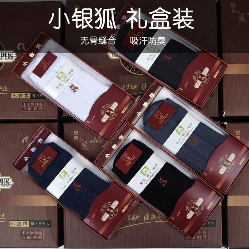 Men's Gift Box Set of Thick Socks, Odor-Resistant, Sweat-Absorbent, Mid-Calf Length, Pure Cotton, Trendy, Autumn and Winter, Personalized, Solid Color, Spring and Autumn