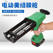  Quanshi dry electric beauty seam glue gun Lithium electric double tube to help beauty seam agent glue machine labor-saving glue gun beauty seam tool