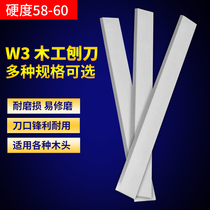 Special price high-speed steel HSS super-hard flat planing table planing edge steel blade white steel planing blade fine grinding woodworking planing blade