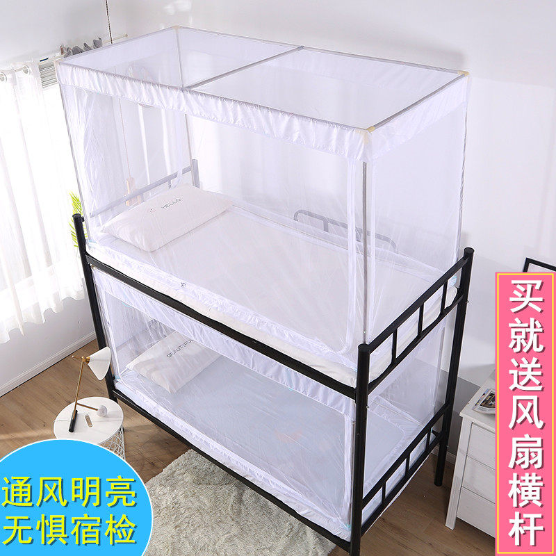 Student dormitory lower bunk mosquito net 0 9m80cm single bed upper bunk yurt 1 2m children's mother bed
