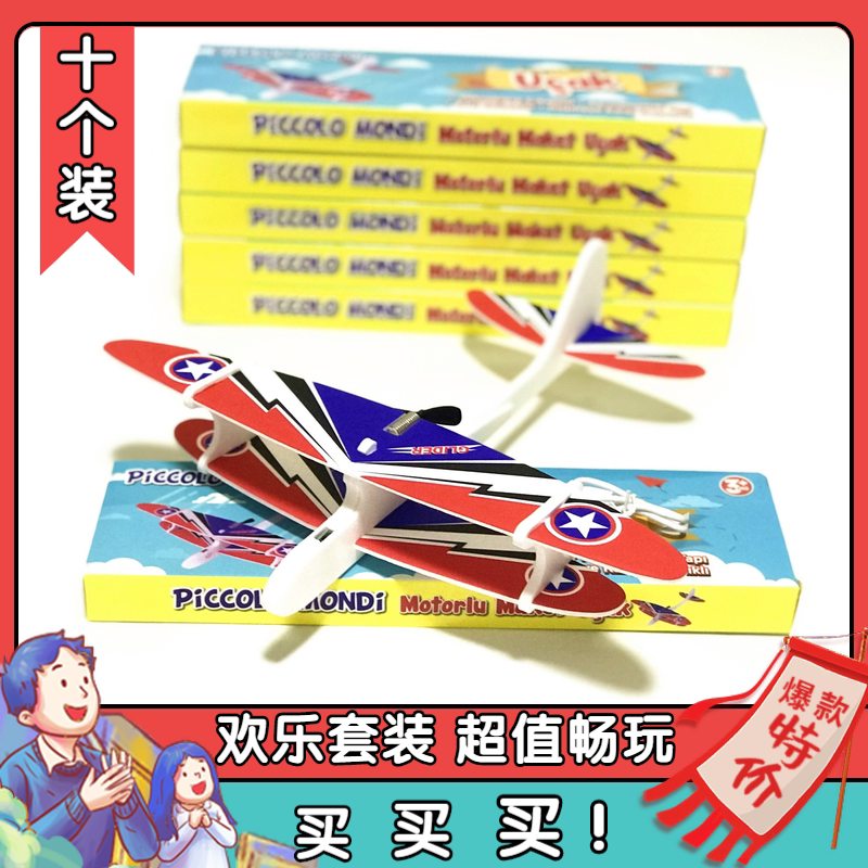 Electric foam airplane children's toy hand-thrown airplane rechargeable biplane glider assembled model aircraft