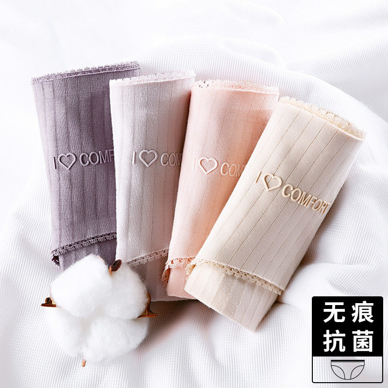 No Marks antibacterial briefs Ladies pure cotton mid waist One-piece full cotton Triangle pants burst lace side