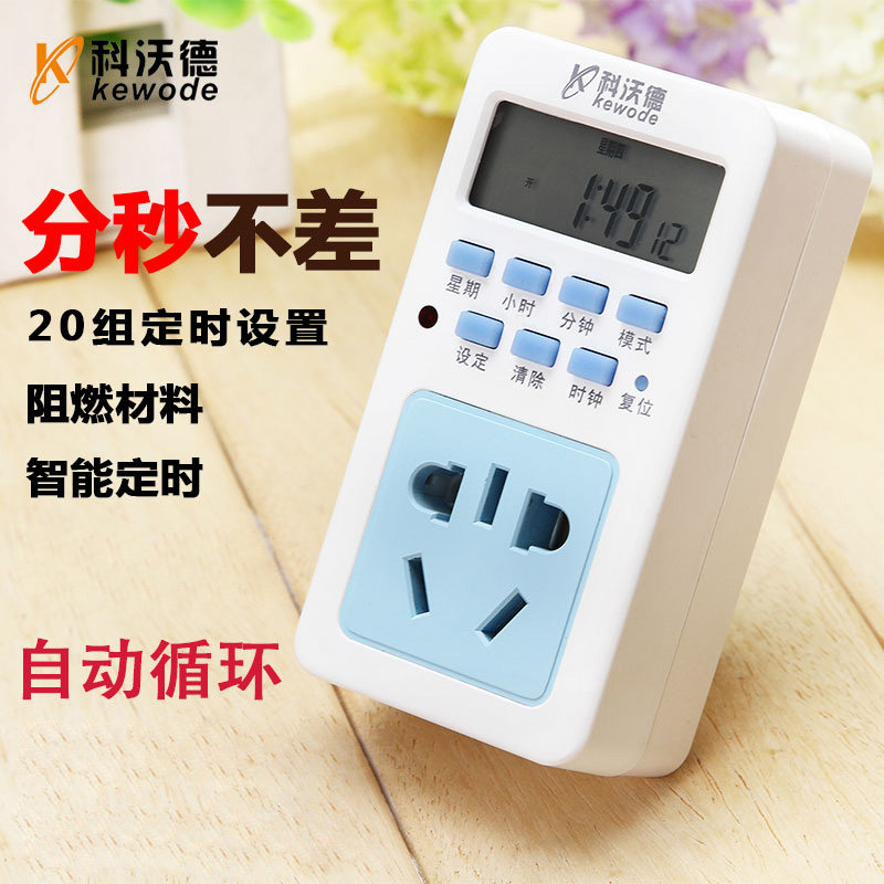 Smart timing socket power timing switch electric vehicle mobile phone charging timer automatic cycle appointment switch