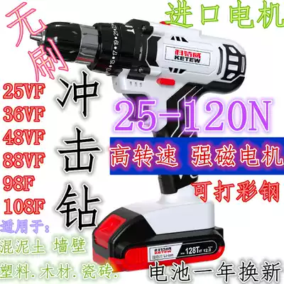 German brushless 36v rechargeable electric drill Lithium 48v with impact 48 rechargeable electric drill multifunctional electric screwdriver small