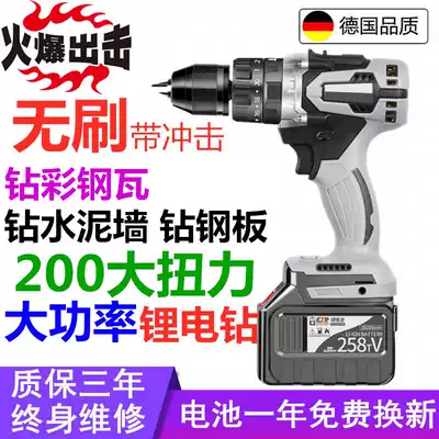 German imported electric drill 36v rechargeable electric drill Industrial grade lithium battery impact drill High-power electric drill 48v
