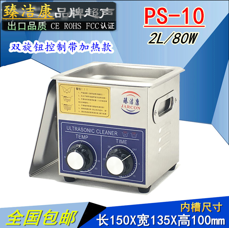Zhenjiekang PS-10 Ultrasonic Cleaning Machine Jewelry Glasses Denture Cleaning Machine Washing Hardware Circuit Board