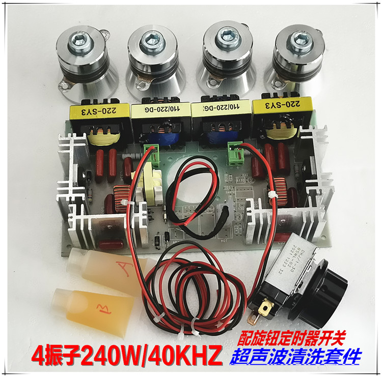 Ultrasonic cleaner kit DIY accessories 60W 120W 180W 180W Board vibrators ultrasonic kit 40K